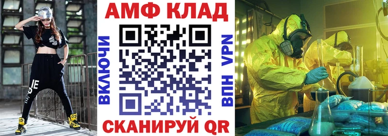 Амфетамин 97%  Певек 