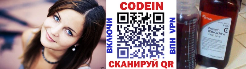Кодеин напиток Lean (лин)  Певек 